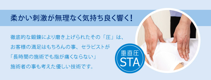 柔かい刺激が無理なく気持ち良く響く