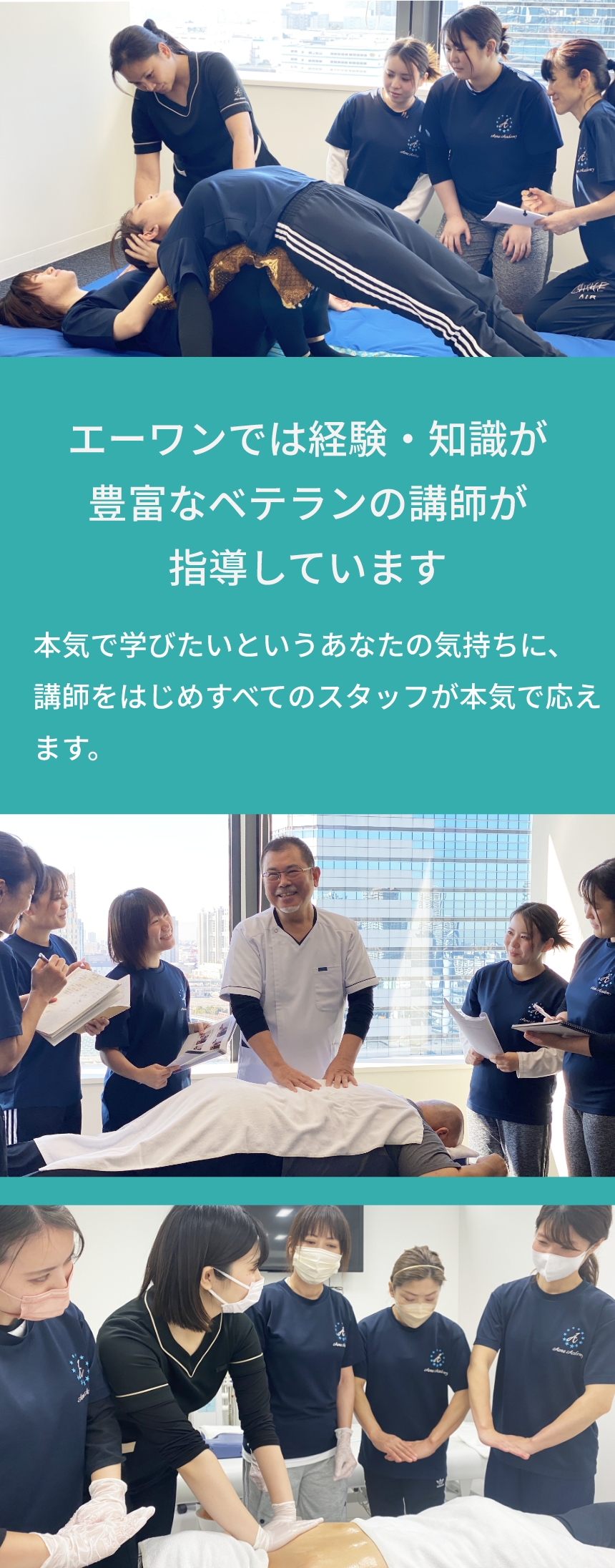 エーワンでは経験・知識が豊富なベテランの講師が指導しています