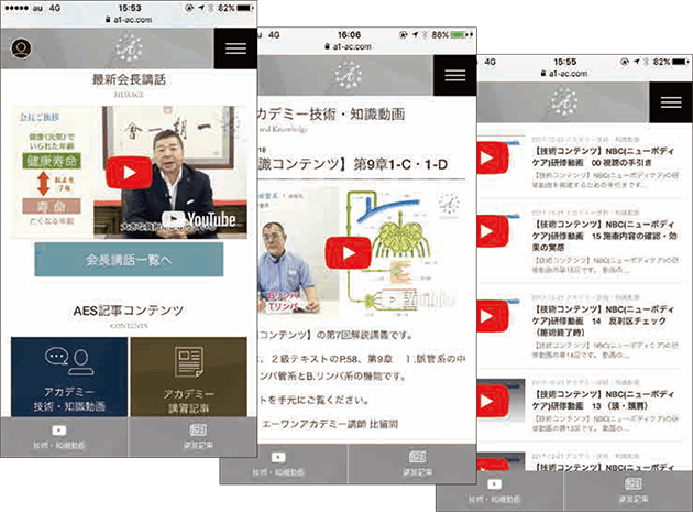 全国のスタッフと本社をつなぐシステム